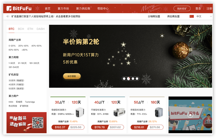 牛市踏浪而來，比特富富雲挖礦三大優勢，無懼對比