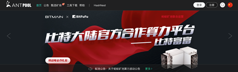 比特富富從比特大陸訂購8000台S19Pro